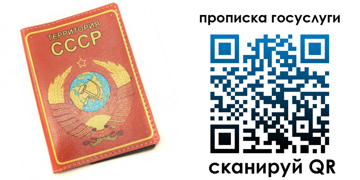 пропишу в квартире в Звенигороде