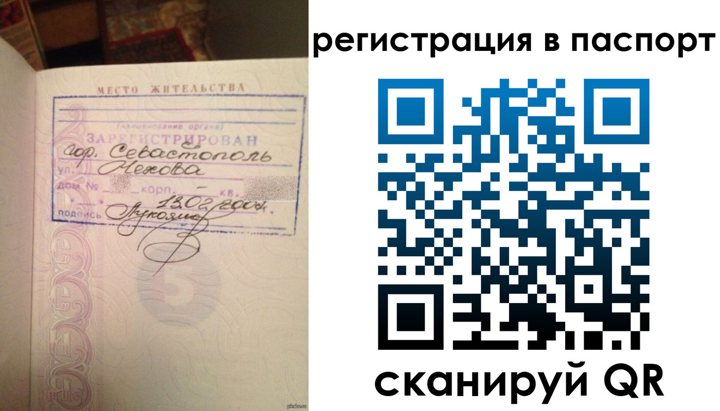 прописка для военкомата в Звенигороде