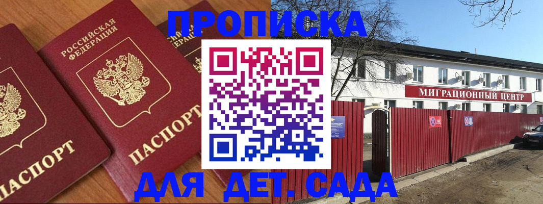 миграционный учет в Звенигороде