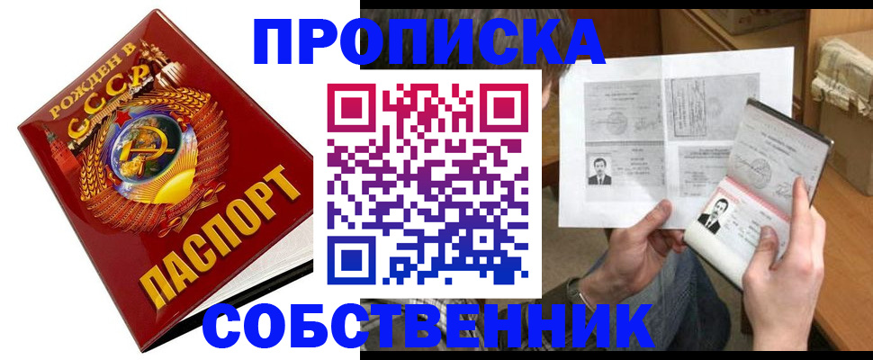 временная регистрация в Звенигороде